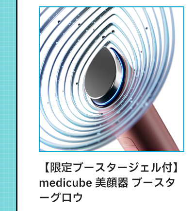 メディキューブ