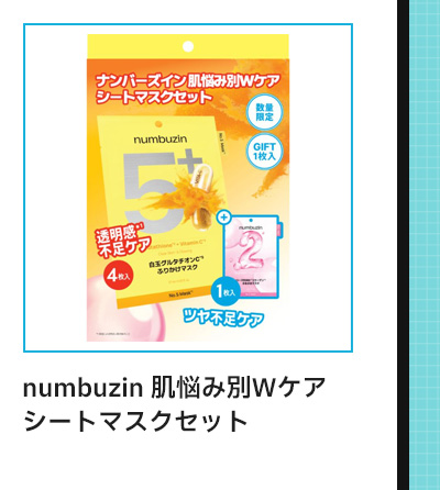 注目コスメアイテム