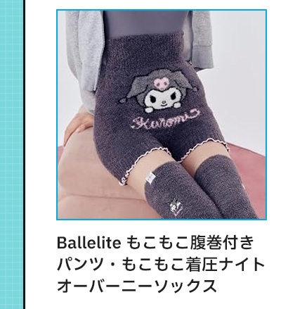 ピックアップアイテム05