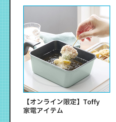 Toffy