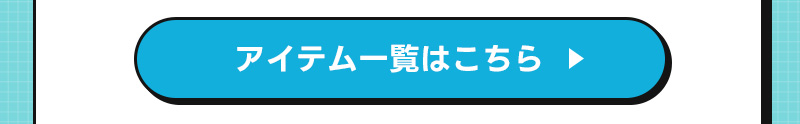 限定キャンペーン01