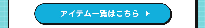 限定キャンペーン02