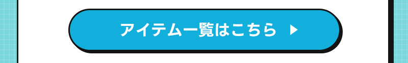 限定キャンペーン03