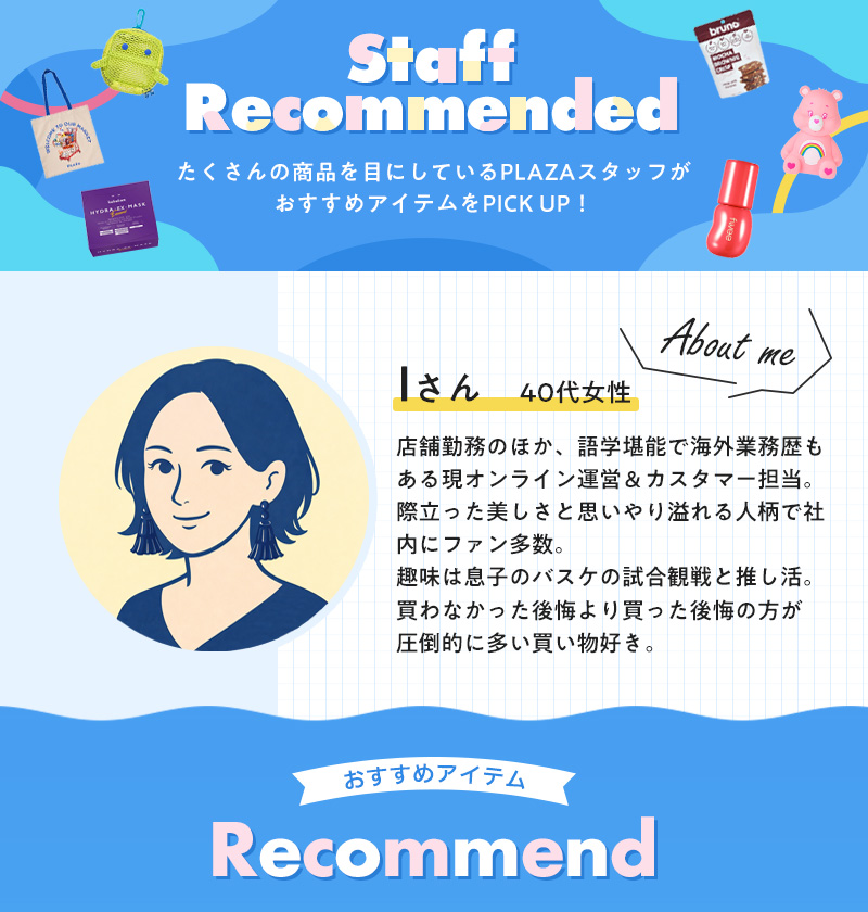 STAFF RECOMMENDED
