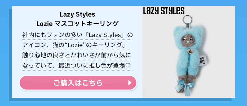 Lozie マスコットキーリング
